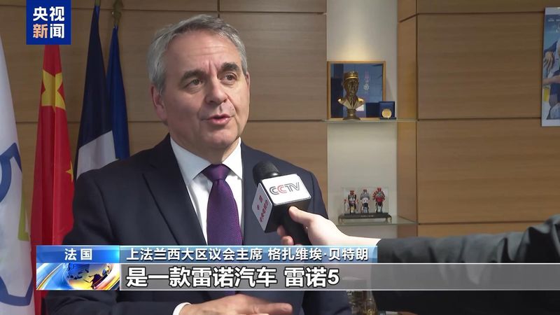  法国北部工业复兴；中国投资扮演关键角色。 汽车科技 法国北部工业复兴；中国投资扮演关键角色。 汽车科技