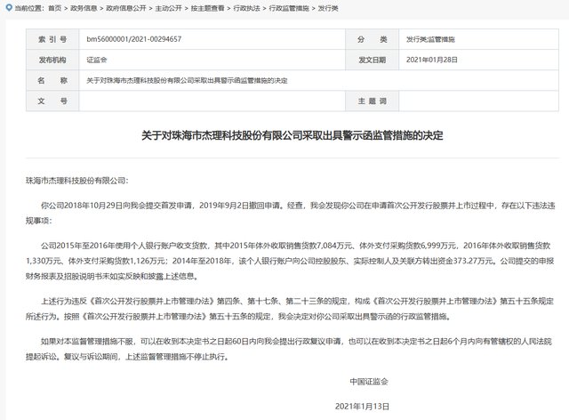  杰理科技多次冲击上市，内控顽疾引关注。 IT技术 杰理科技多次冲击上市，内控顽疾引关注。 IT技术 杰理科技多次冲击上市，内控顽疾引关注。 IT技术
