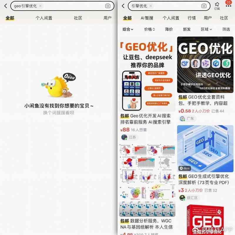  AI回答被操控的隐秘路径；3·15曝光后，GEO服务低调延续。 IT技术