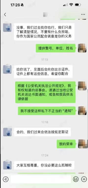  前员工网络吐槽海底捞管理规定，简阳警方跨省联络引关注；事件进展待解。 企业服务 前员工网络吐槽海底捞管理规定，简阳警方跨省联络引关注；事件进展待解。 企业服务