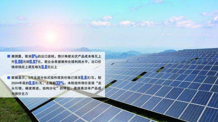 光伏产业破局:从价格血拼到技术溢价的深度转型路径 IT技术