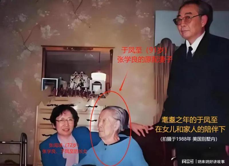  【投资智慧】从幽禁糟糠到华尔街富婆：于凤至五十年的财富逆袭方法论 股票财经