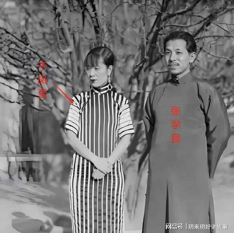  【投资智慧】从幽禁糟糠到华尔街富婆：于凤至五十年的财富逆袭方法论 股票财经