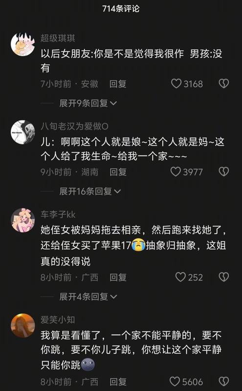  从“皈依式教育”看家庭互动的底层逻辑：一场亲子博弈的深度复盘 情感心理