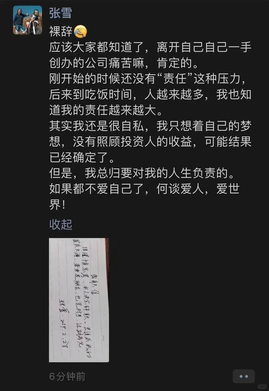  技术理想主义的代价：张雪与凯越七年博弈的深层复盘 企业服务