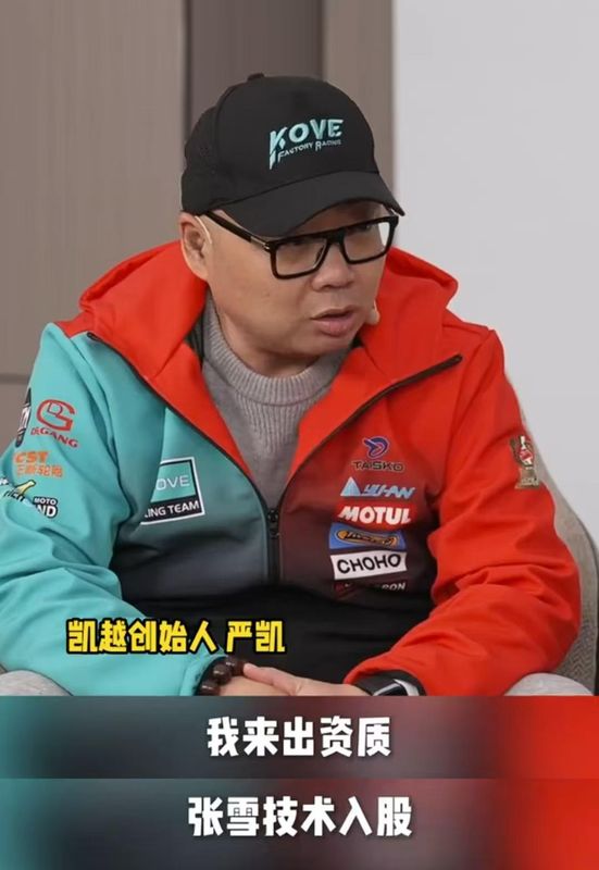 技术理想主义的代价：张雪与凯越七年博弈的深层复盘 企业服务