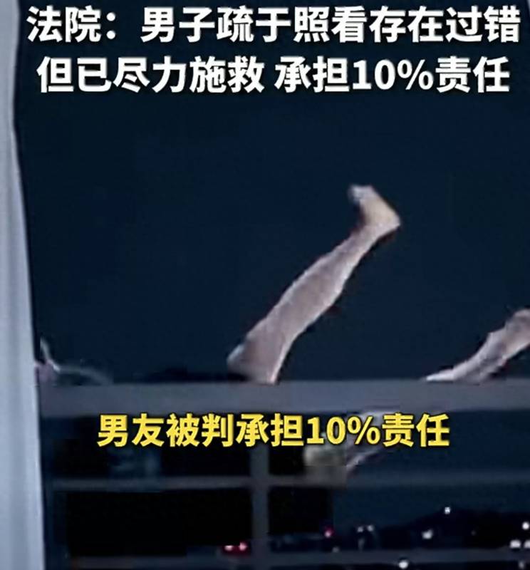  法律边界与人性张力：情侣冲突场景下救助义务认定的三维解析 新闻