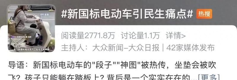  【技术解析】新国标电动自行车深度拆解：从参数指标到市场失灵的完整链路 汽车科技
