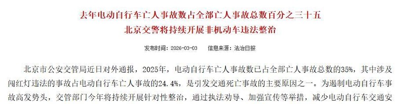  【技术解析】新国标电动自行车深度拆解：从参数指标到市场失灵的完整链路 汽车科技