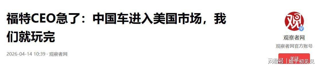 技术博弈：特朗普家族访华背后的产业链暗战与战略底牌 股票财经 技术博弈：特朗普家族访华背后的产业链暗战与战略底牌 股票财经