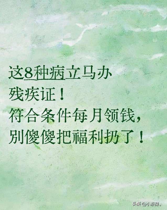 [政策解读·深度] 残疾证办理的底层逻辑：为什么80%的人申请失败？ 新闻