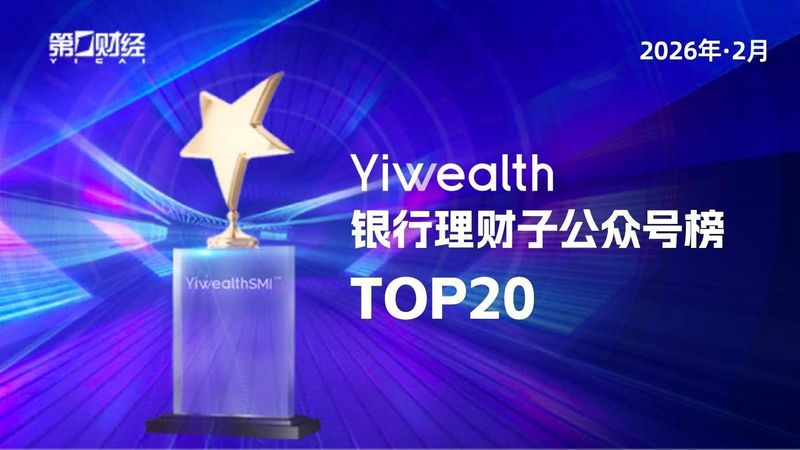  银行理财子获准A股打新：从制度破冰到收益重构的深层逻辑 股票财经