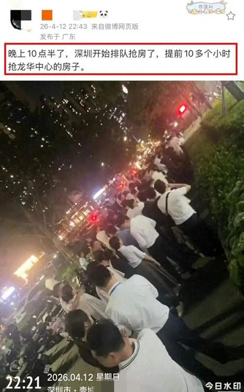  深圳龙华降价盘开盘乱象：一场精心设计的去库存营销套路复盘 房产家居