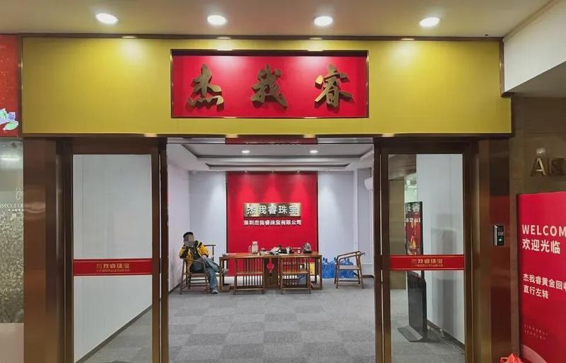  深度拆解水贝黄金杠杆陷阱：技术架构与风险边界全解析 股票财经
