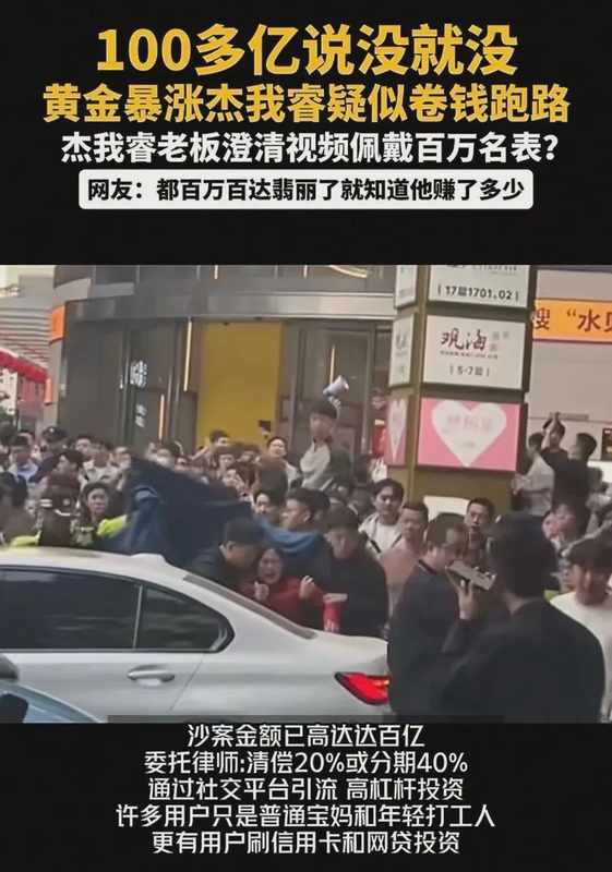  深度拆解水贝黄金杠杆陷阱：技术架构与风险边界全解析 股票财经