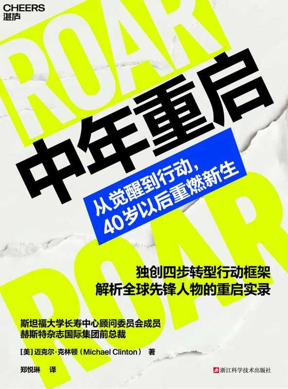  【思维重构】如何在不确定性中锻造“反脆弱”能力？ 新闻