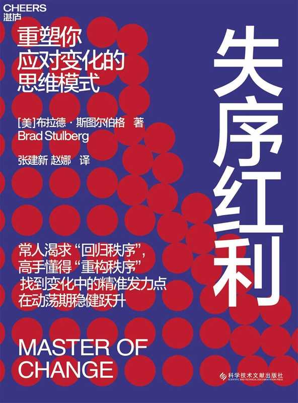  【思维重构】如何在不确定性中锻造“反脆弱”能力？ 新闻
