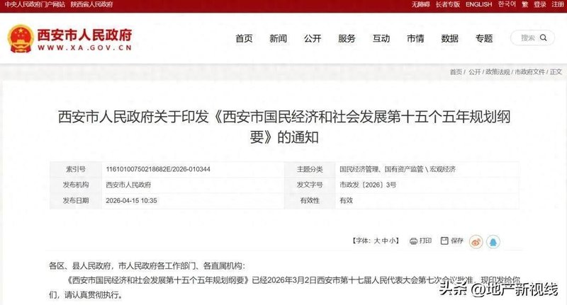  从“政企合一”到“文旅聚焦”：曲江新区转型的深层逻辑与资产配置策略 房产家居