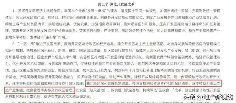  从“政企合一”到“文旅聚焦”：曲江新区转型的深层逻辑与资产配置策略 房产家居