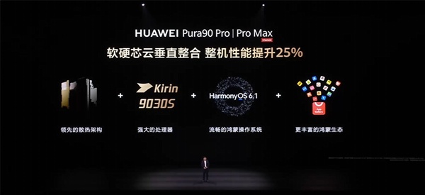  华为Pura 90系列处理器深度解析：麒麟9030S与麒麟9010S架构差异全揭秘 手机评测