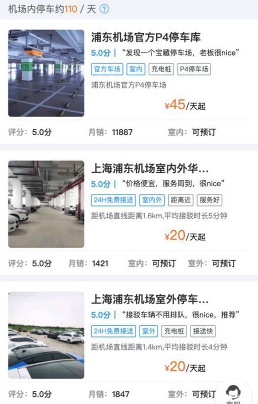  技术极客的停车账本：浦东机场停车成本优化全攻略 新闻 技术极客的停车账本：浦东机场停车成本优化全攻略 新闻
