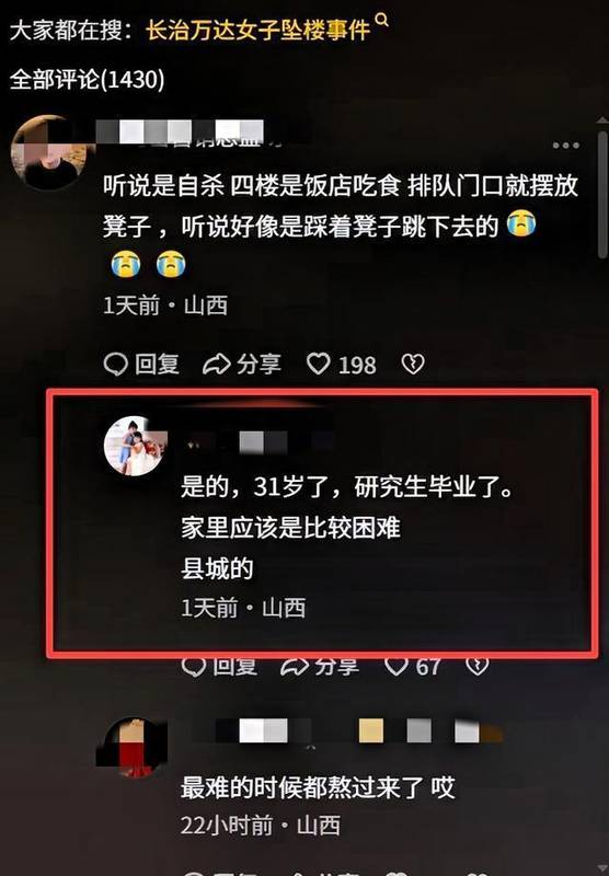  【深度复盘】从长治万达坠亡事件：商业公共空间心理安全干预的制度盲区与破局路径 新闻