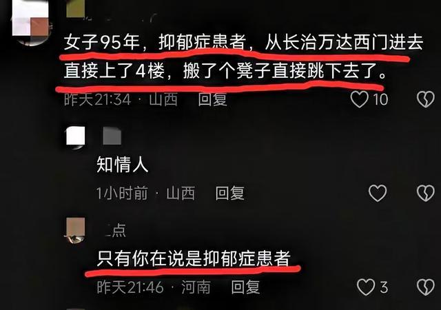  【深度复盘】从长治万达坠亡事件：商业公共空间心理安全干预的制度盲区与破局路径 新闻